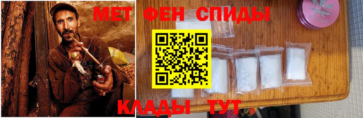 АМФЕТАМИН Розовый Горно-Алтайск