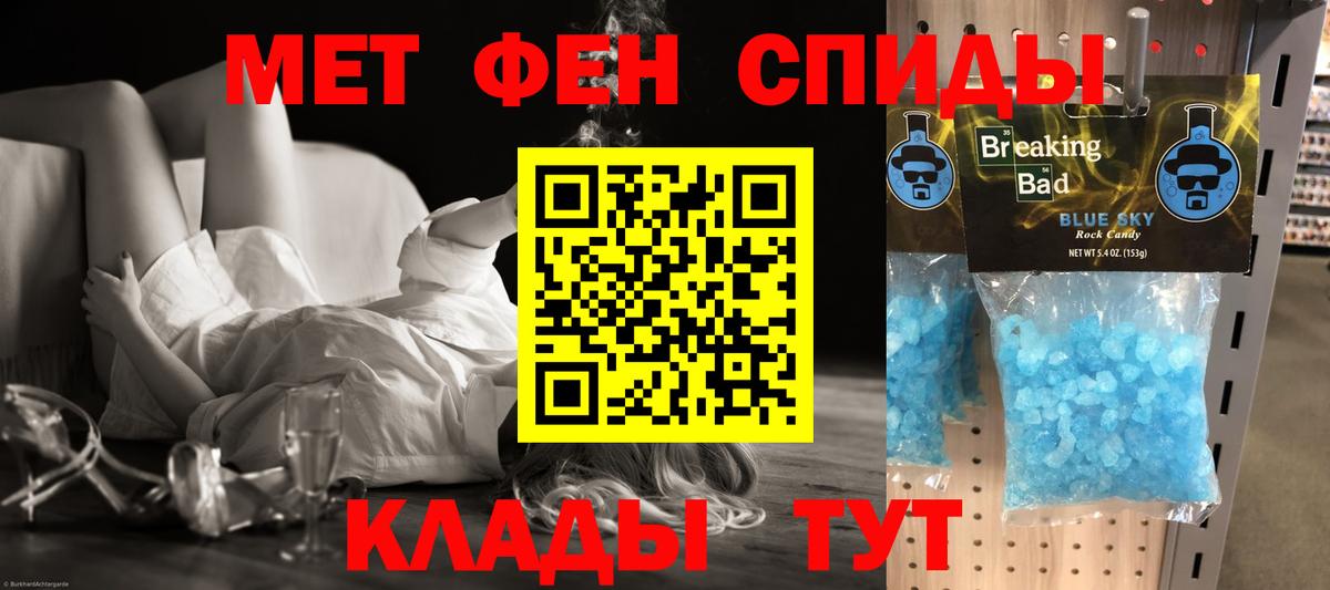 Амфетамин  Вход с VPN  Горно-Алтайск  АМФЕТАМИН 97%  Amphetamine 