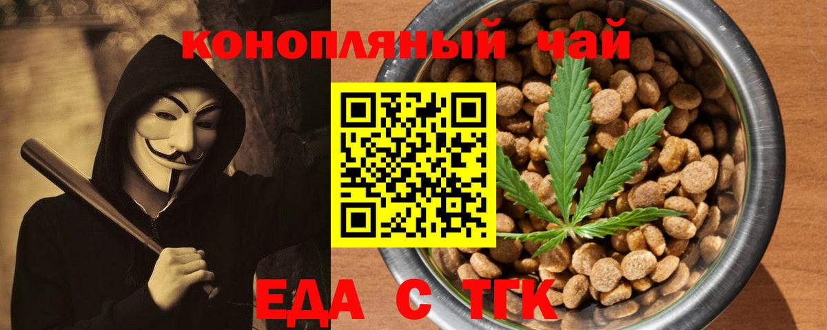 Горно-Алтайск  Canna-Cookies конопля  Вход с VPN 