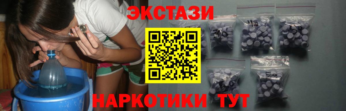 Экстази  Вход с VPN  Горно-Алтайск  сколько стоит  ЭКСТАЗИ DUBAI 