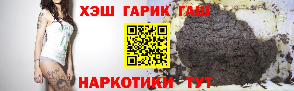 ГАШИШ  ГАШИШ гарик  Горно-Алтайск  Вход с VPN  ГАШ гарик 