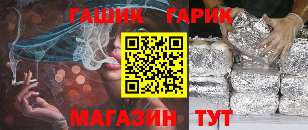Гашиш Premium Горно-Алтайск