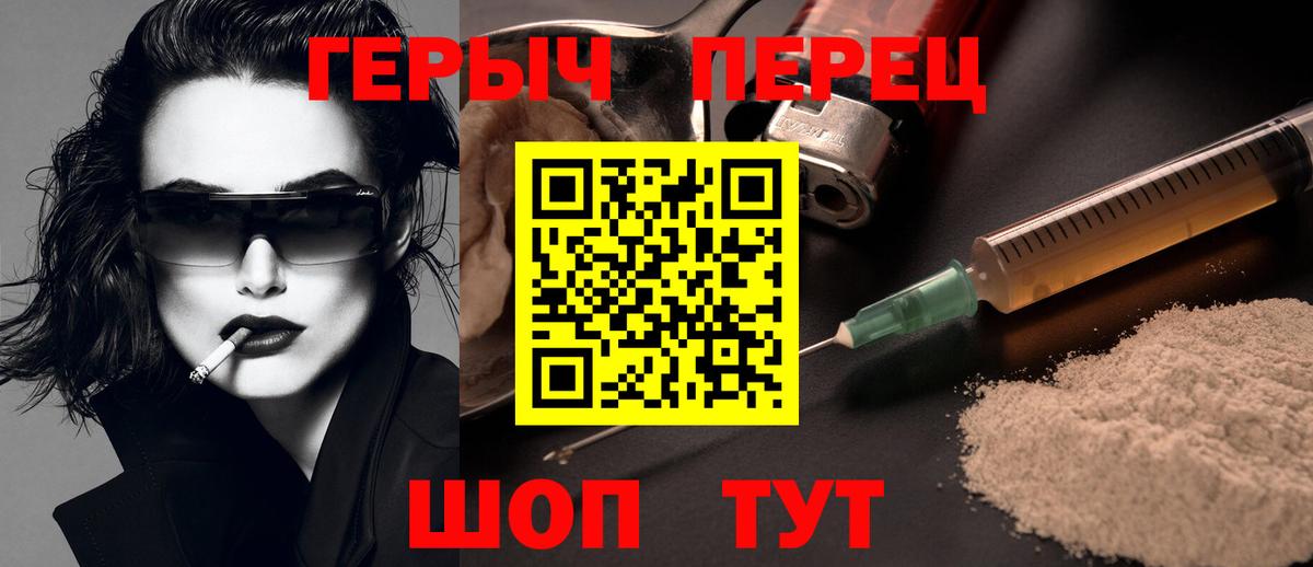Горно-Алтайск  ГЕРОИН герыч  ГЕРОИН  Вход с VPN 
