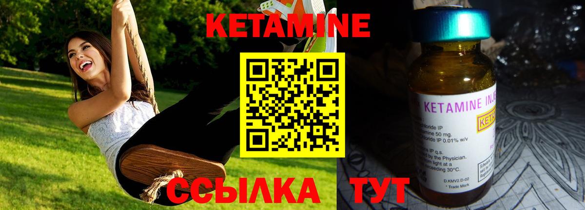 ОМГ ОМГ tor  Кетамин VHQ  КЕТАМИН ketamine  Вход с VPN  Горно-Алтайск 