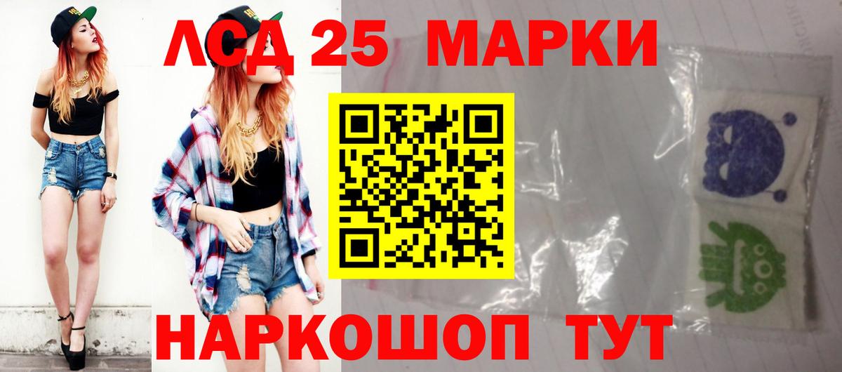 LSD-25 экстази кислота Горно-Алтайск