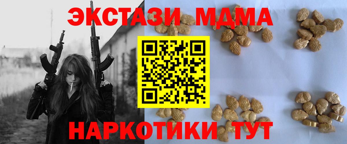 MDMA VHQ  Вход с VPN  МДМА  MDMA молли  Горно-Алтайск 