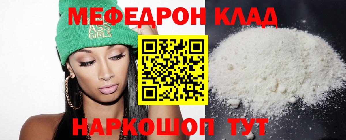 Мефедрон  Вход с VPN  блэк спрут рабочий сайт  МЯУ-МЯУ мяу мяу  МЕФ  Горно-Алтайск 
