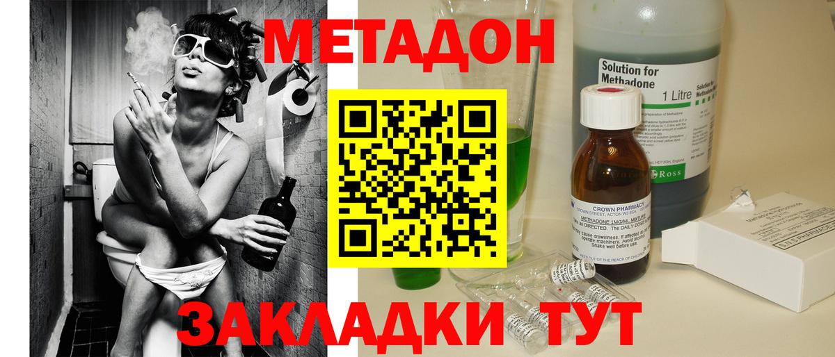 Метадон methadone  Вход с VPN  МЕТАДОН methadone  сайты даркнета официальный сайт  Горно-Алтайск 