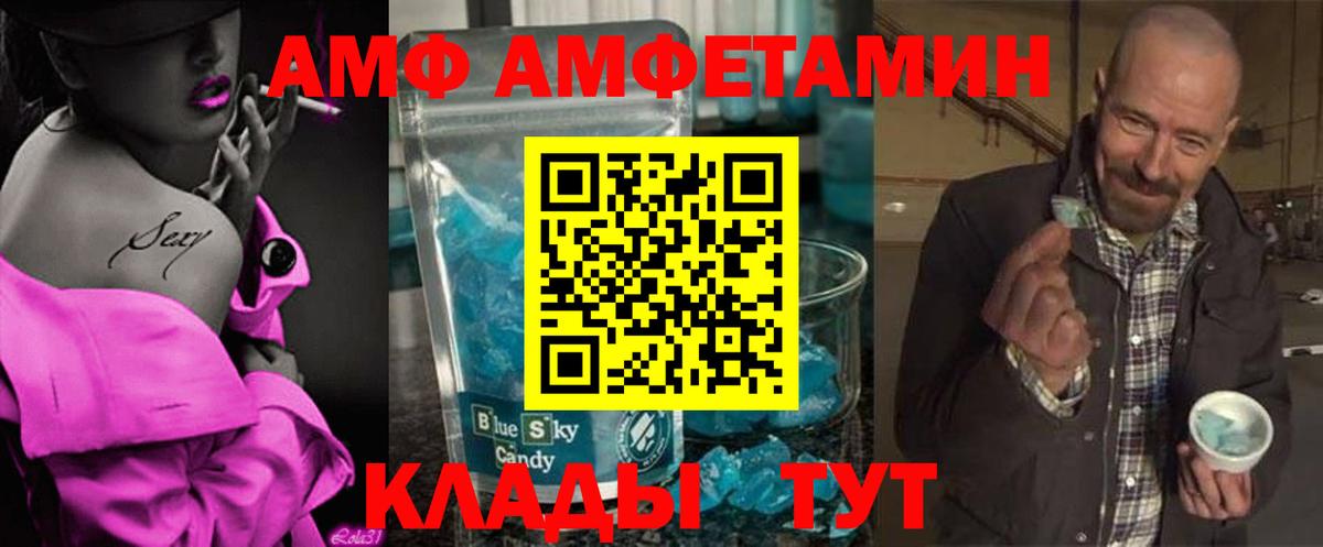 МЕТАМФЕТАМИН Декстрометамфетамин 99.9%  Вход с VPN  Горно-Алтайск 