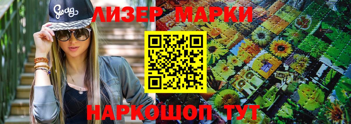 Марки NBOMe 1500мкг Горно-Алтайск