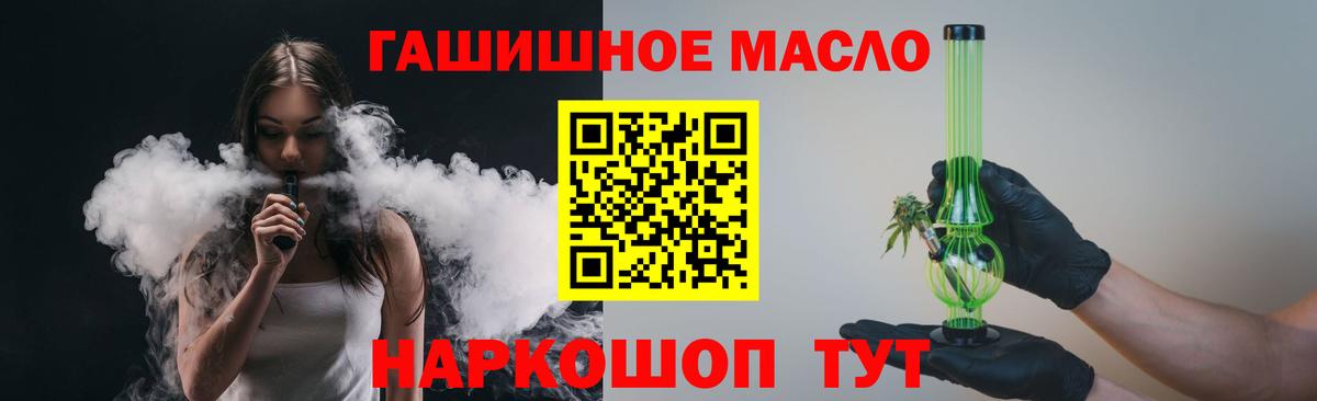 Дистиллят ТГК концентрат  Вход с VPN  Горно-Алтайск 